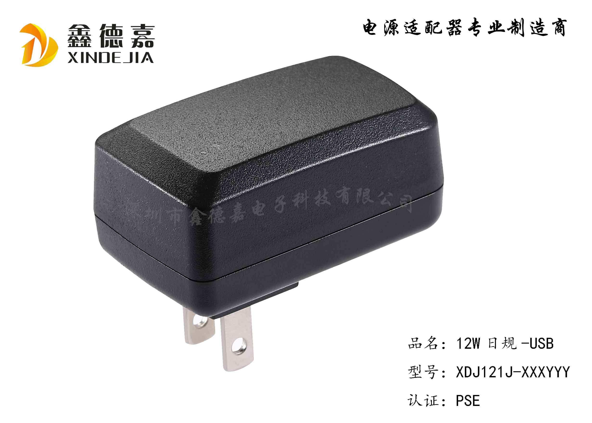 12W-日規(guī)USB